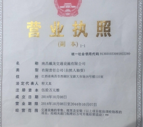 上饶营业执照