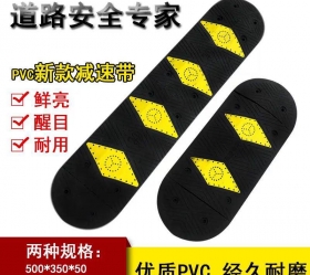 江西PVC减速带