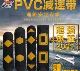 江西江西PVC减速带厂家