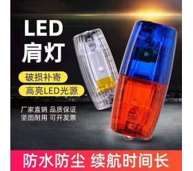 抚州江西LED肩灯