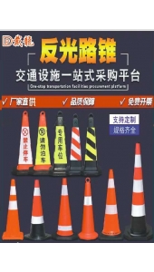 鹰潭反光路锥