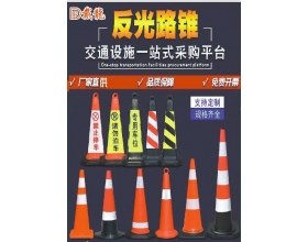 江西反光路锥